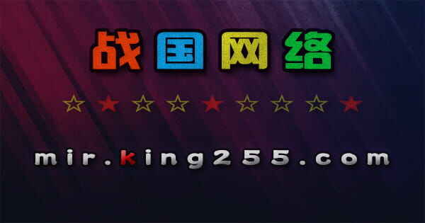 King255丨网络游戏推广平台